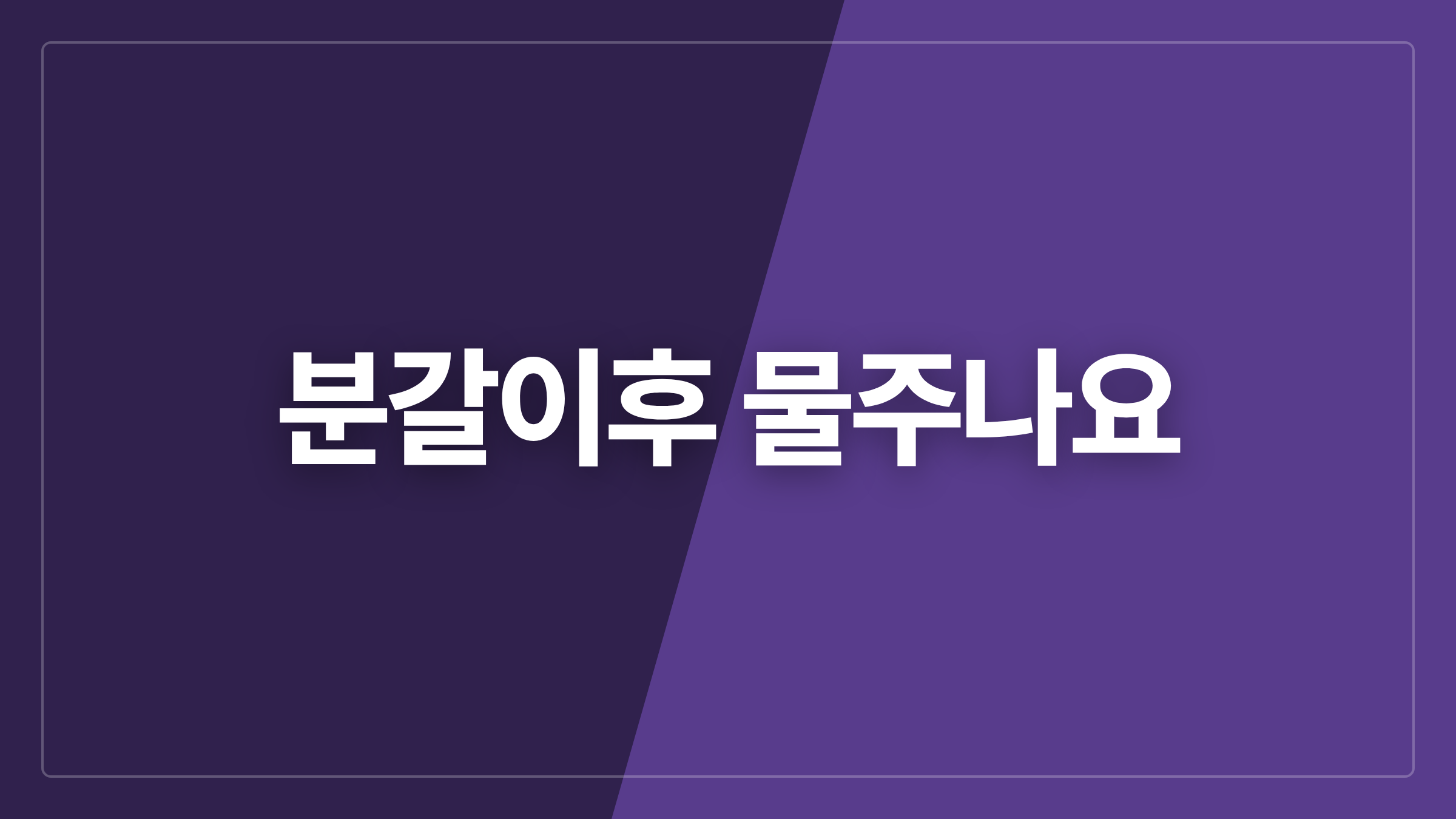 featured 647 thumbcard 분갈이후 물주나요