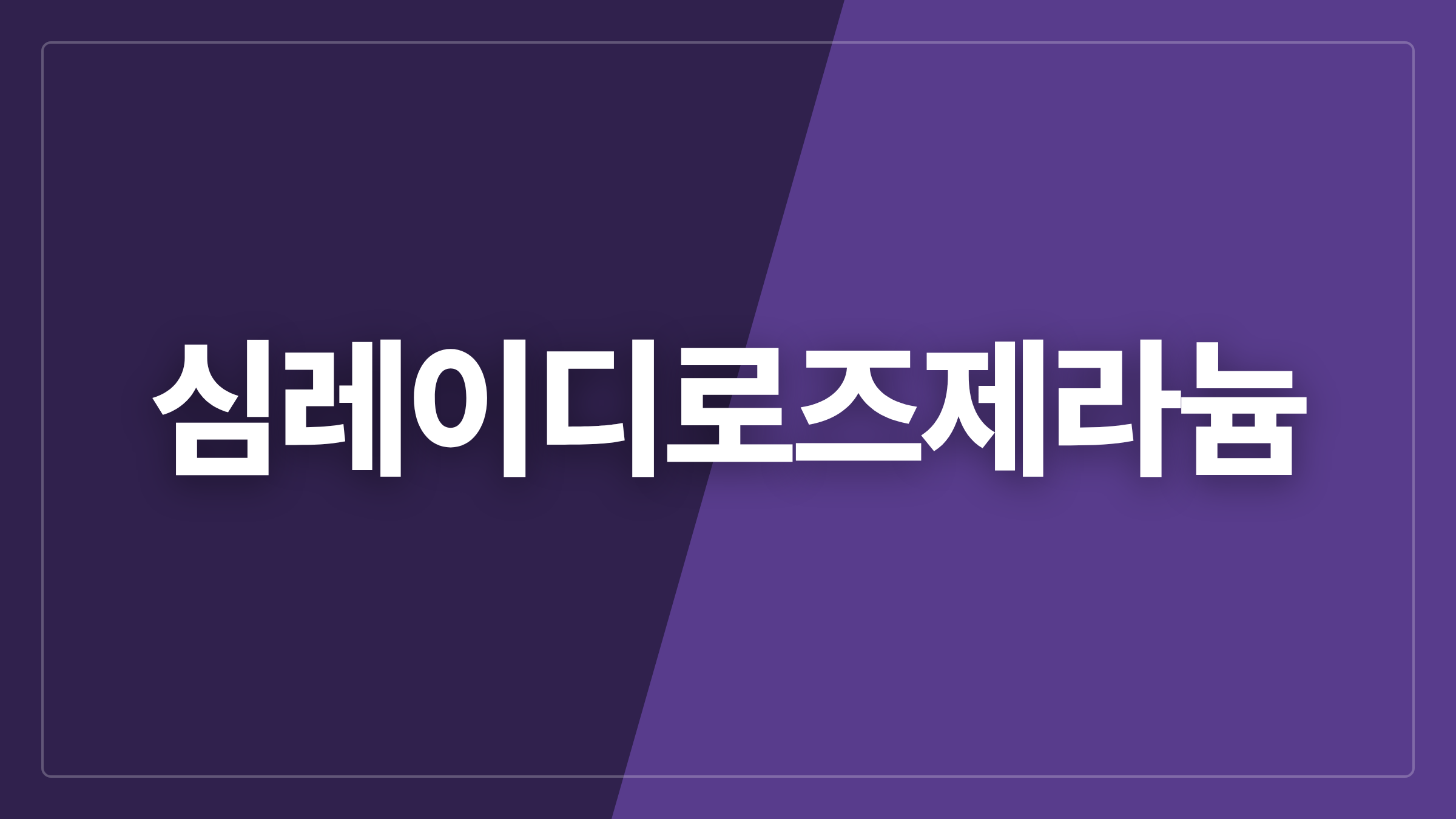 featured 931 thumbcard 심레이디로즈제라늄