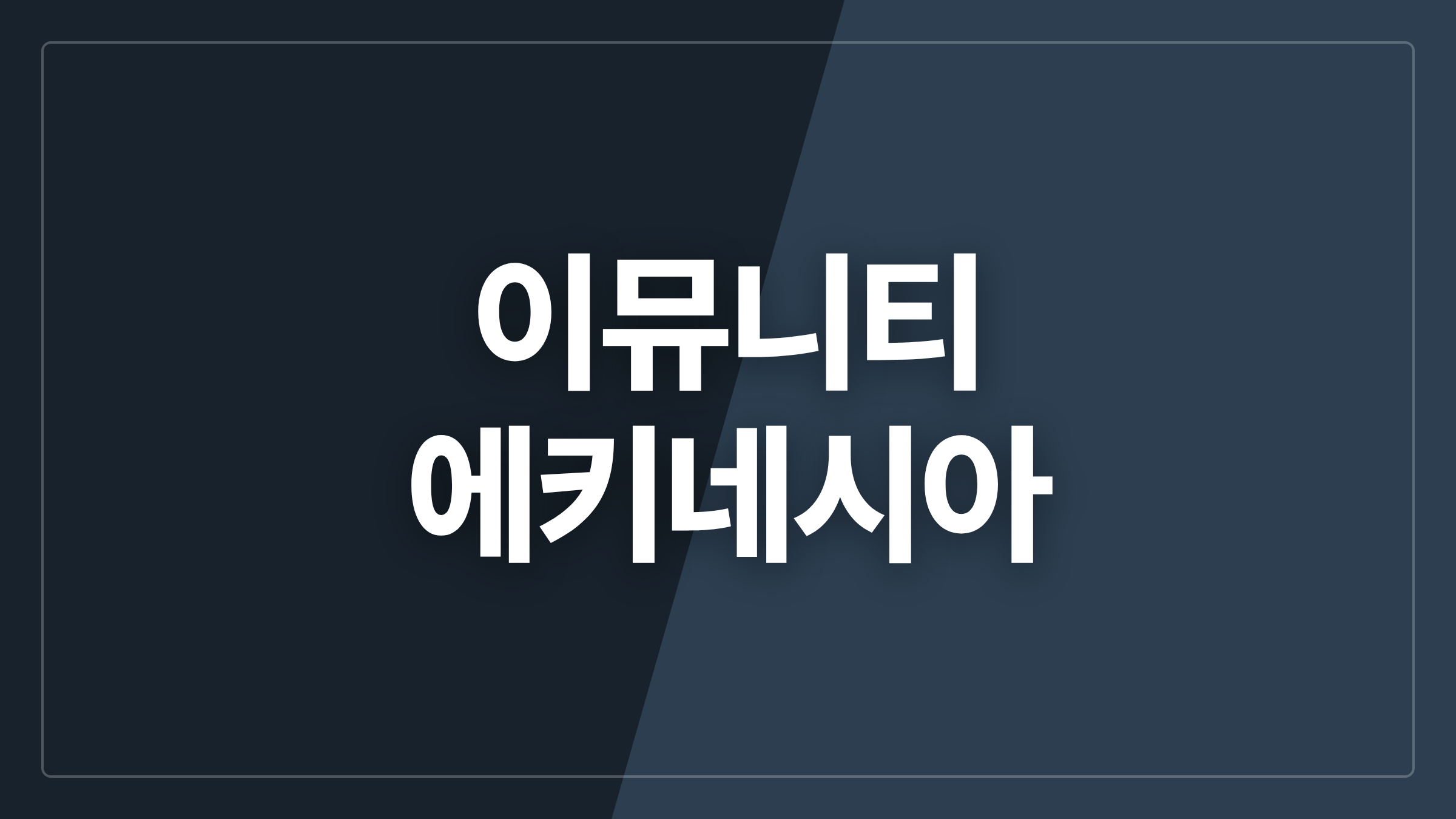 featured 1030 thumbcard 이뮤니티 에키네시아