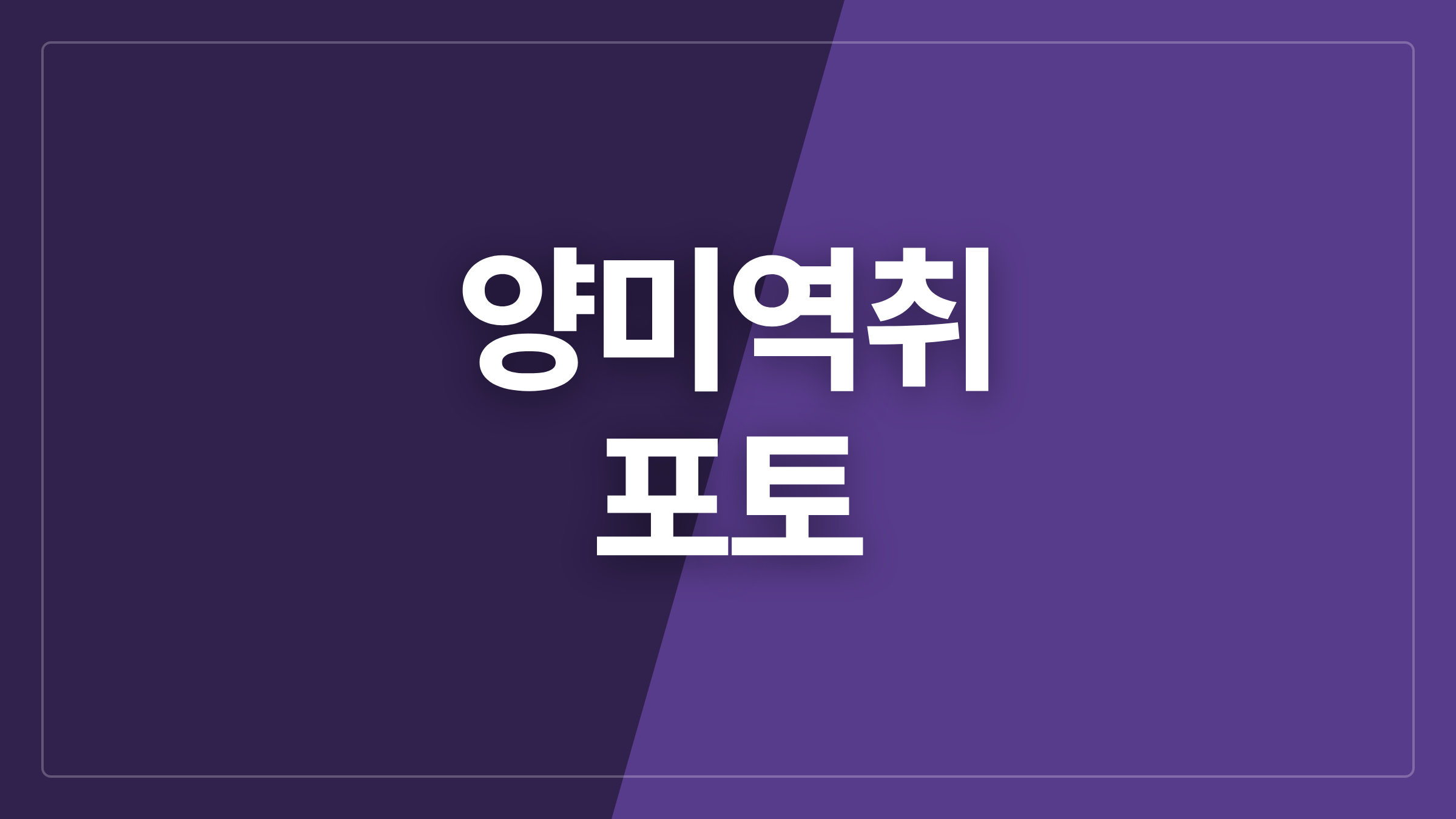 featured 1100 thumbcard 양미역취 포토