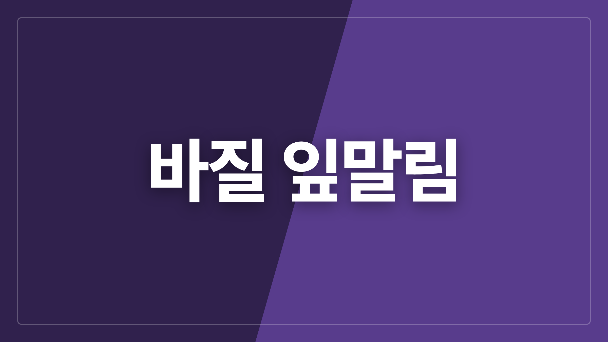 featured 1218 thumbcard 바질 잎말림