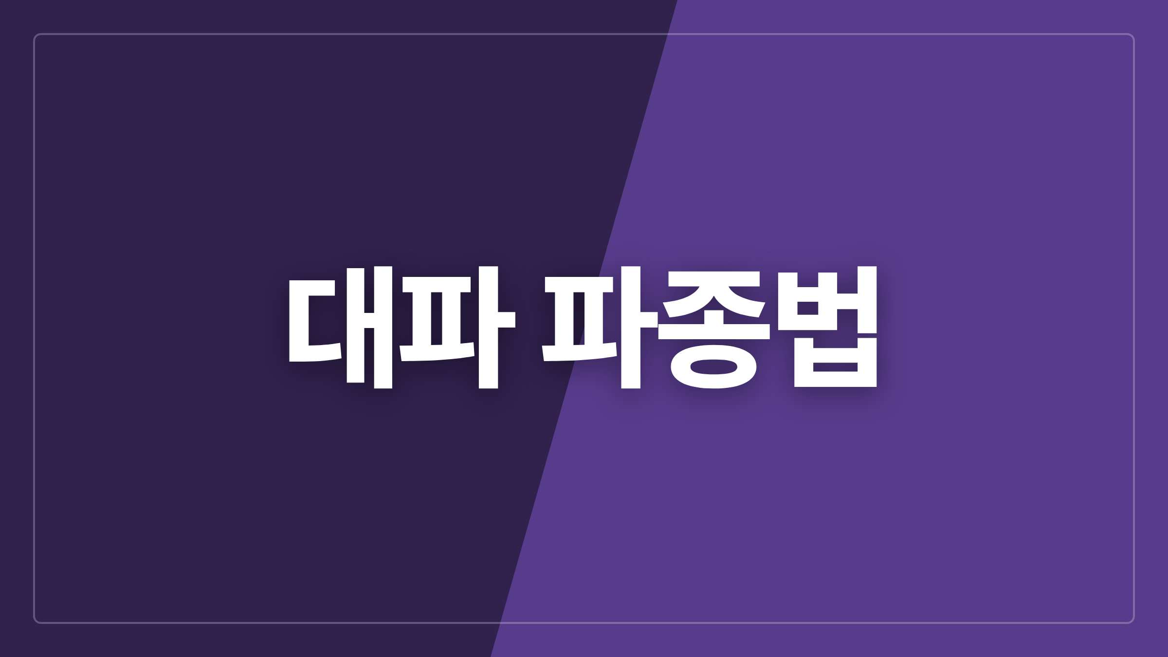 featured 1306 thumbcard 대파 파종법