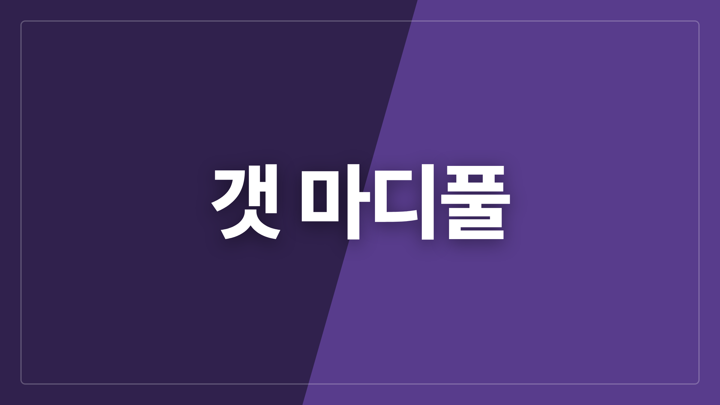 featured 1328 thumbcard 갯 마디풀