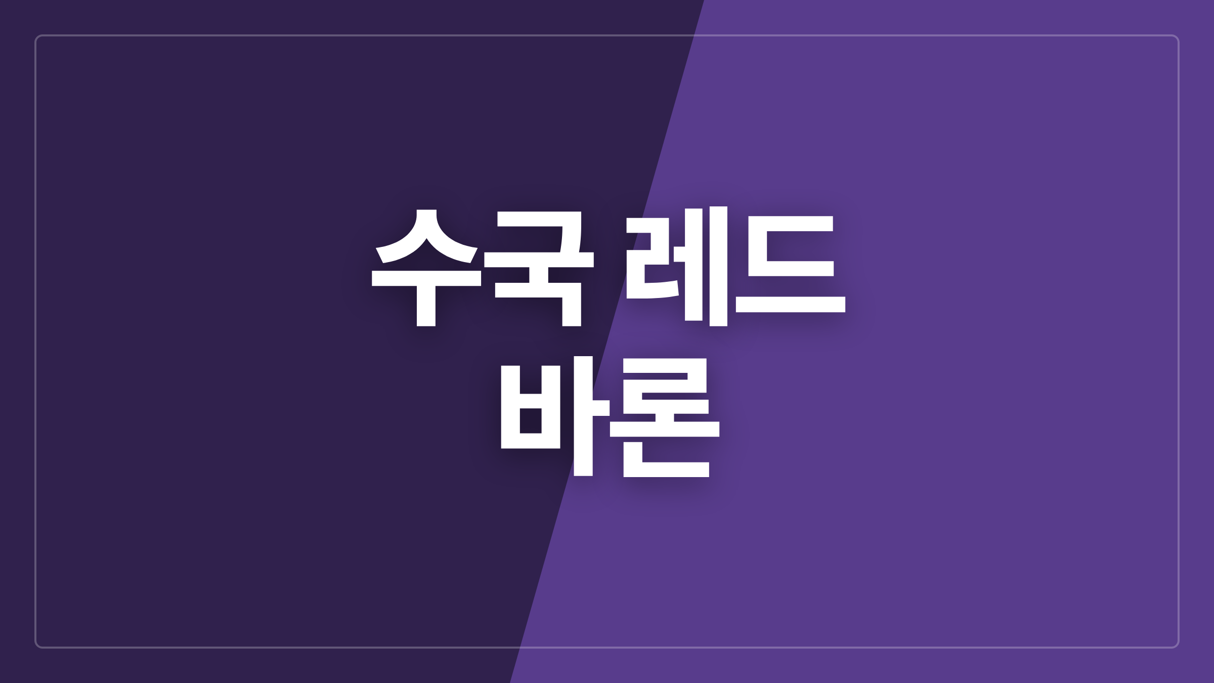 featured 1355 thumbcard 수국 레드 바론