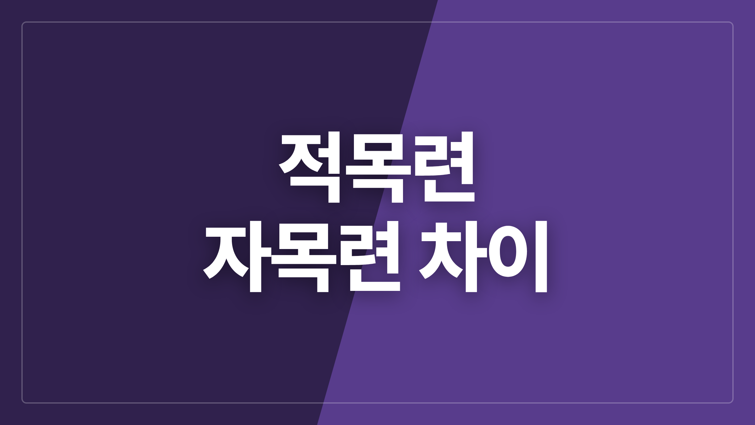 featured 1362 thumbcard 적목련 자목련 차이